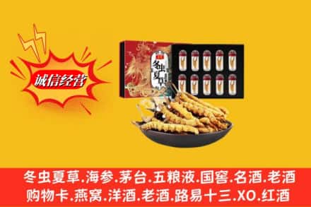 梓潼县名酒回收虫草.jpg